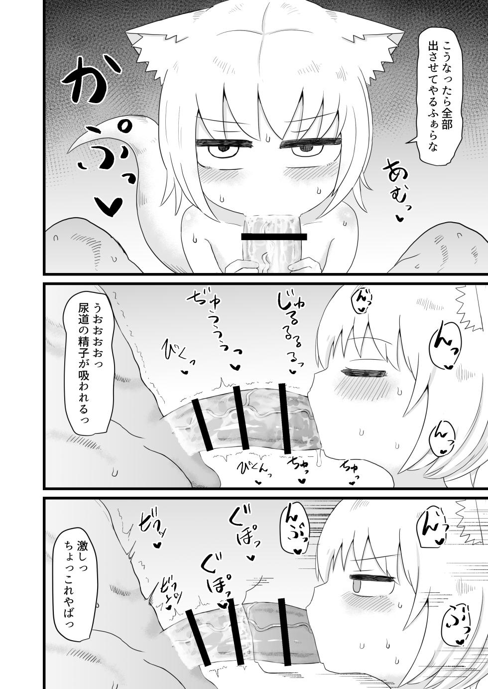 [LBL] Loli Baba Okaa-san wa Oshi ni Yowai 1-10 [Compilation] - Page 29
