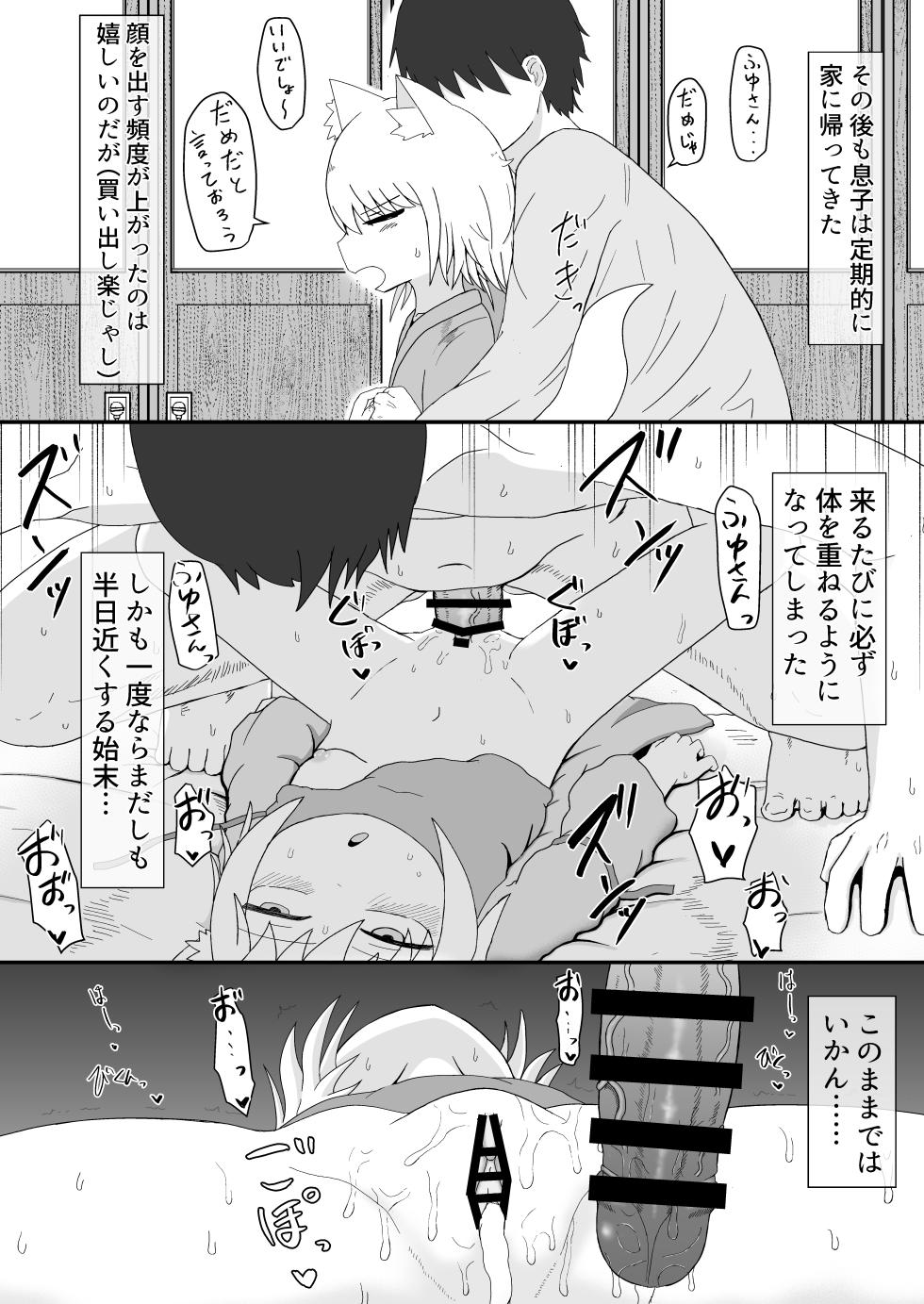 [LBL] Loli Baba Okaa-san wa Oshi ni Yowai 1-10 [Compilation] - Page 35