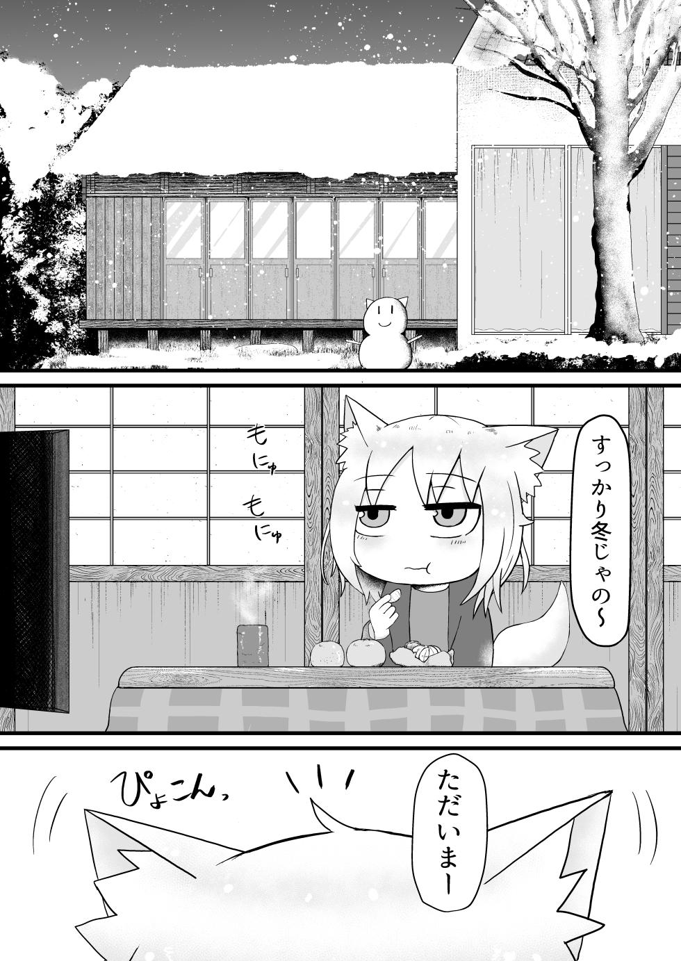 [LBL] Loli Baba Okaa-san wa Oshi ni Yowai 1-10 [Compilation] - Page 36