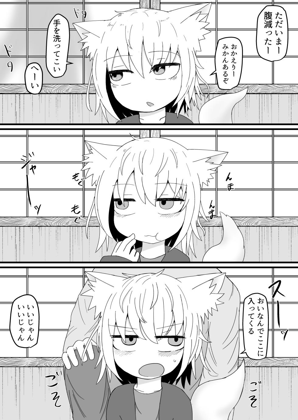 [LBL] Loli Baba Okaa-san wa Oshi ni Yowai 1-10 [Compilation] - Page 37