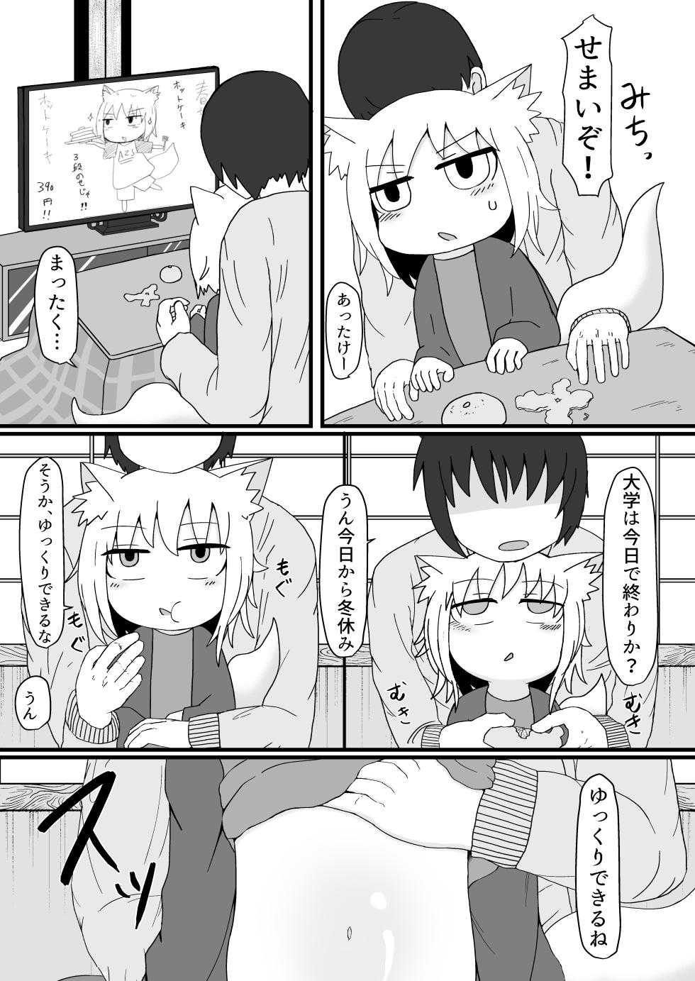 [LBL] Loli Baba Okaa-san wa Oshi ni Yowai 1-10 [Compilation] - Page 38