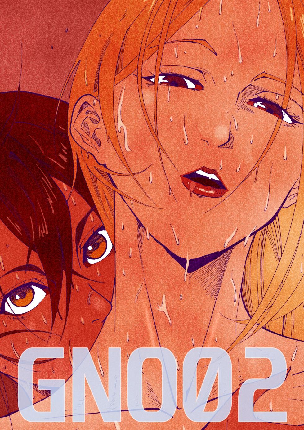 [UselessBegging] GNO .02 [English][Incomplete /Ongoing] [Censored] - Page 1