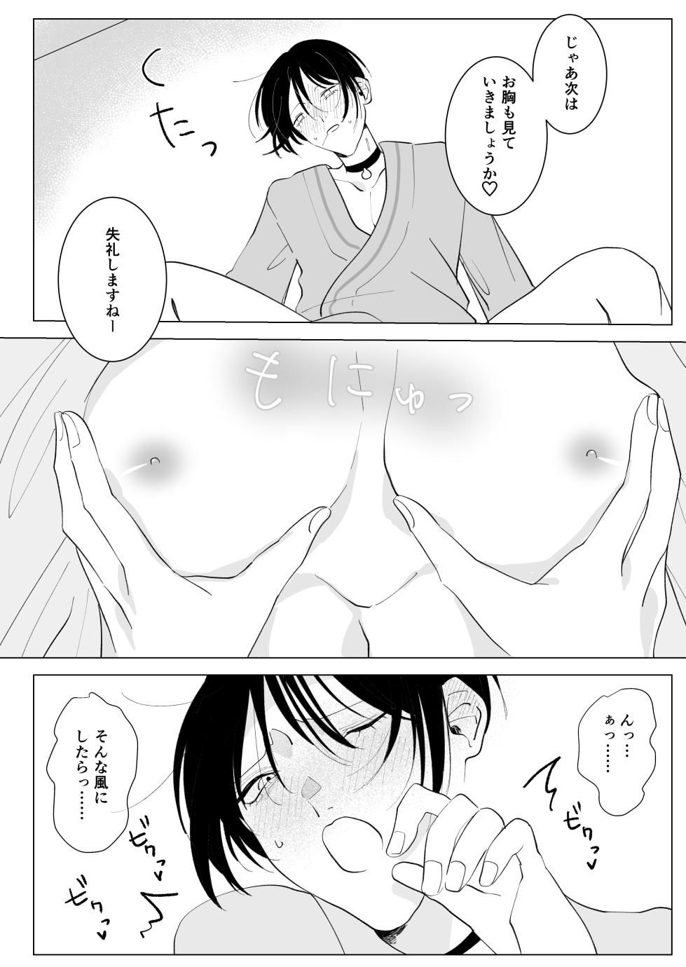 [Ashita Moka-tei] Tsugai Happīraifu 〜 Onna arufa Kakeru Otoko omega no o Isha Sangokko 〜 - Page 16