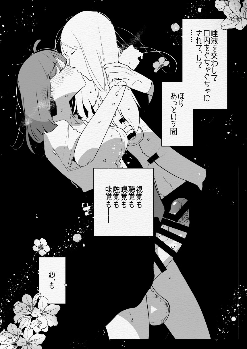 [Aimaitei (Aimaitei Umami)] Kamisama ni Futanari ni Natte Haramasetai to Onegai Shita Hanashi - Page 26