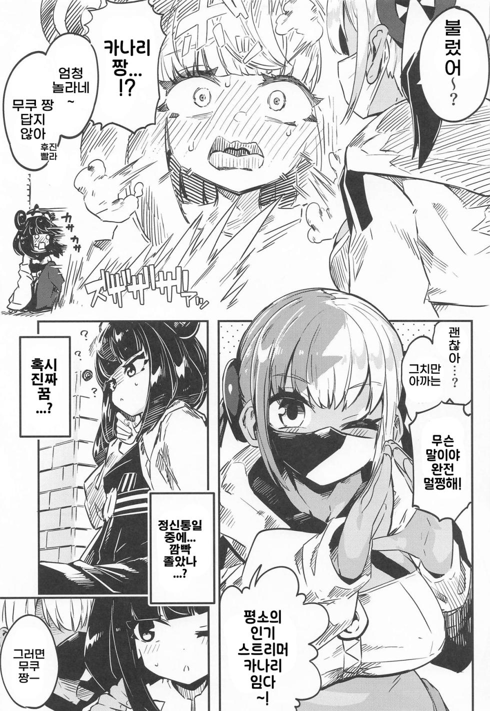 (C107) [Mannen Dokodoko Dondodoko (Tottotonero Tarou.)] Fuusa Kuiki WILD SEX ZONE (Pokémon LEGENDS Z-A) [Korean] - Page 26