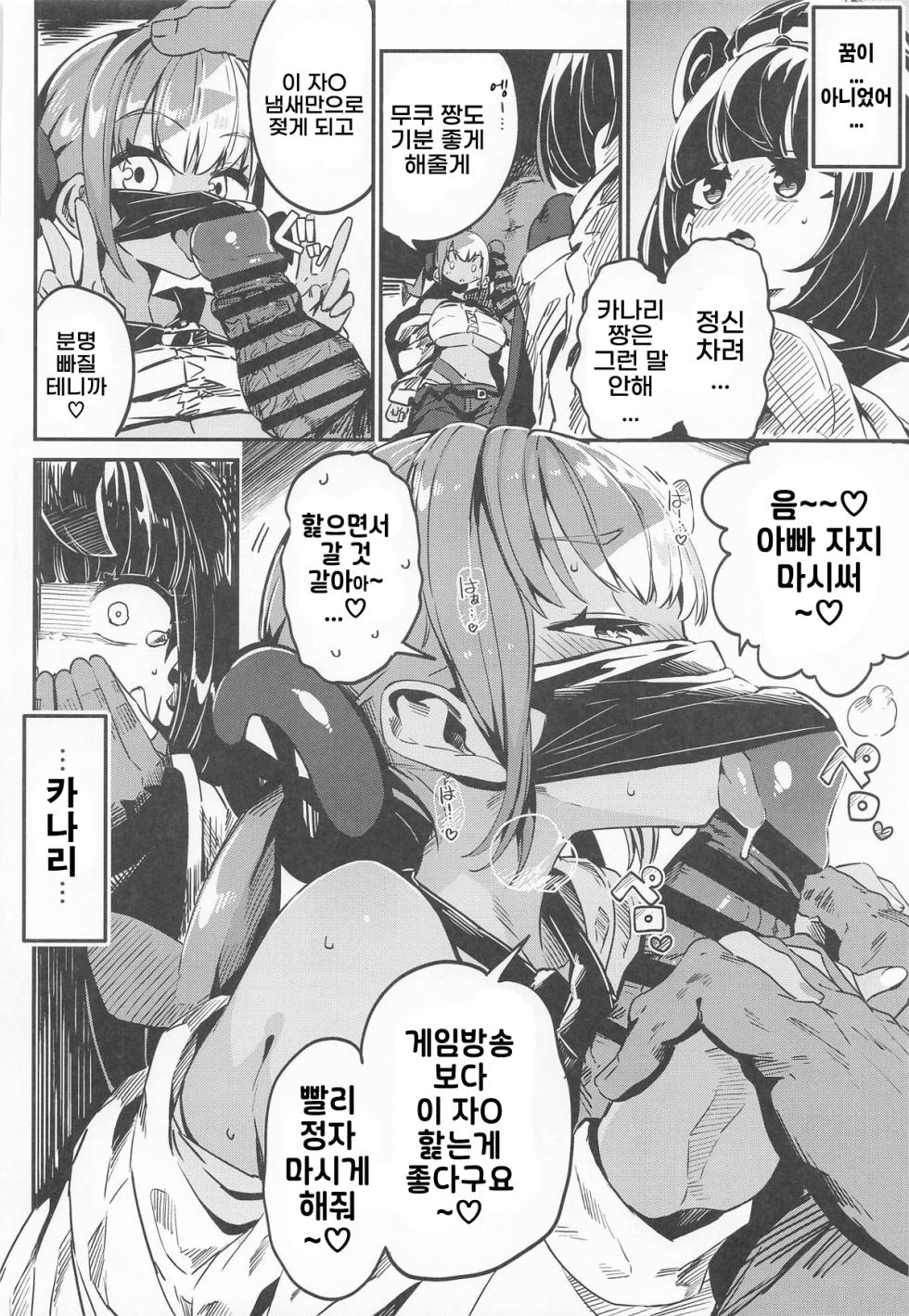 (C107) [Mannen Dokodoko Dondodoko (Tottotonero Tarou.)] Fuusa Kuiki WILD SEX ZONE (Pokémon LEGENDS Z-A) [Korean] - Page 29