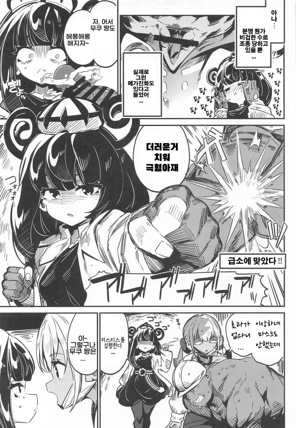 (C107) [Mannen Dokodoko Dondodoko (Tottotonero Tarou.)] Fuusa Kuiki WILD SEX ZONE (Pokémon LEGENDS Z-A) [Korean] - Page 30