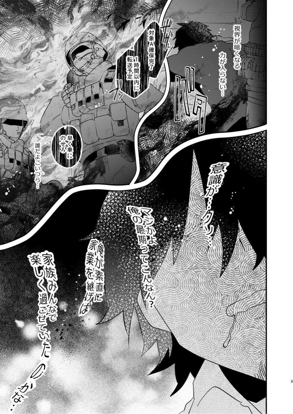 [Kong-Chic-Show! (Yamamoto Manami)] Arisu Ojōsama to Orokana Boku - Page 5