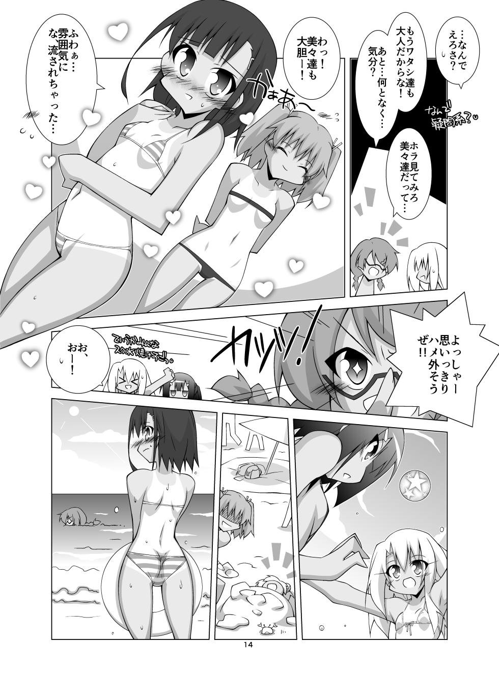 [THIRD BRAND (Katsumata Kazuki)] Ochiru Mahou Shoujo -Soushuuhen 2- (Fate/kaleid liner Prisma Illya) [Digital] - Page 13