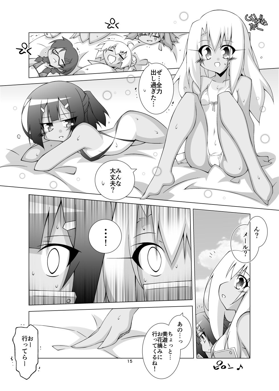 [THIRD BRAND (Katsumata Kazuki)] Ochiru Mahou Shoujo -Soushuuhen 2- (Fate/kaleid liner Prisma Illya) [Digital] - Page 14