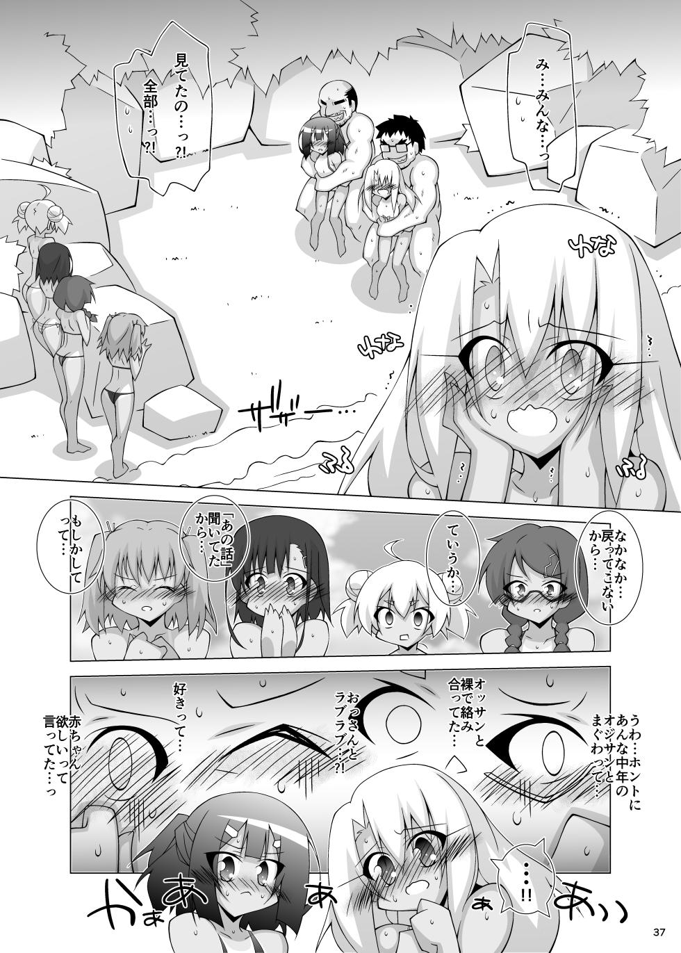 [THIRD BRAND (Katsumata Kazuki)] Ochiru Mahou Shoujo -Soushuuhen 2- (Fate/kaleid liner Prisma Illya) [Digital] - Page 36