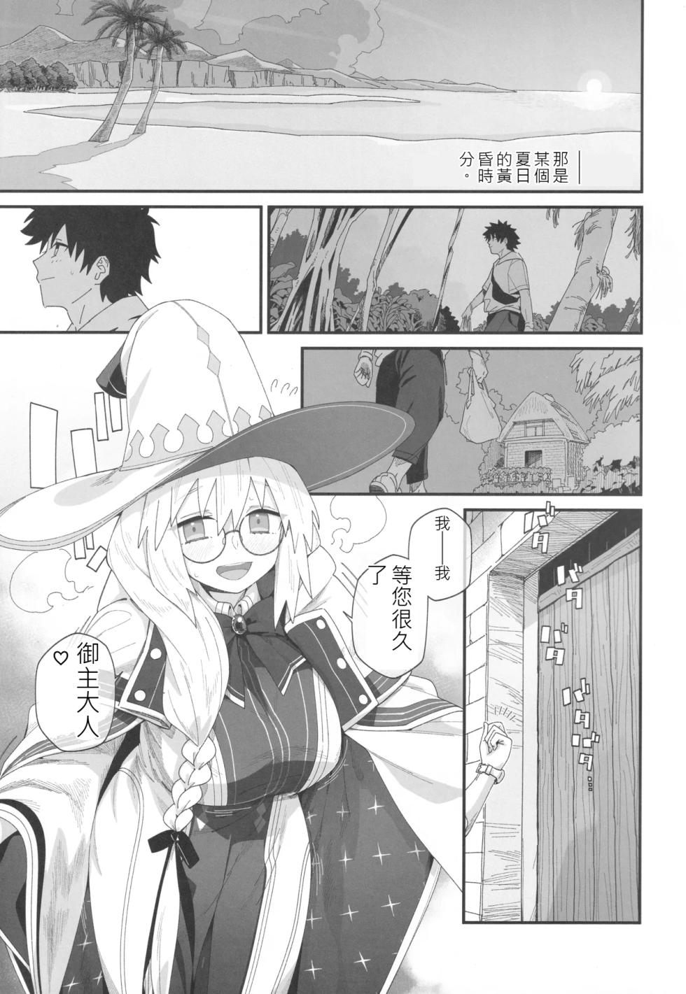 (C106）[Sarpaccio (Waira)] Tonelico to. 機翻 - Page 2