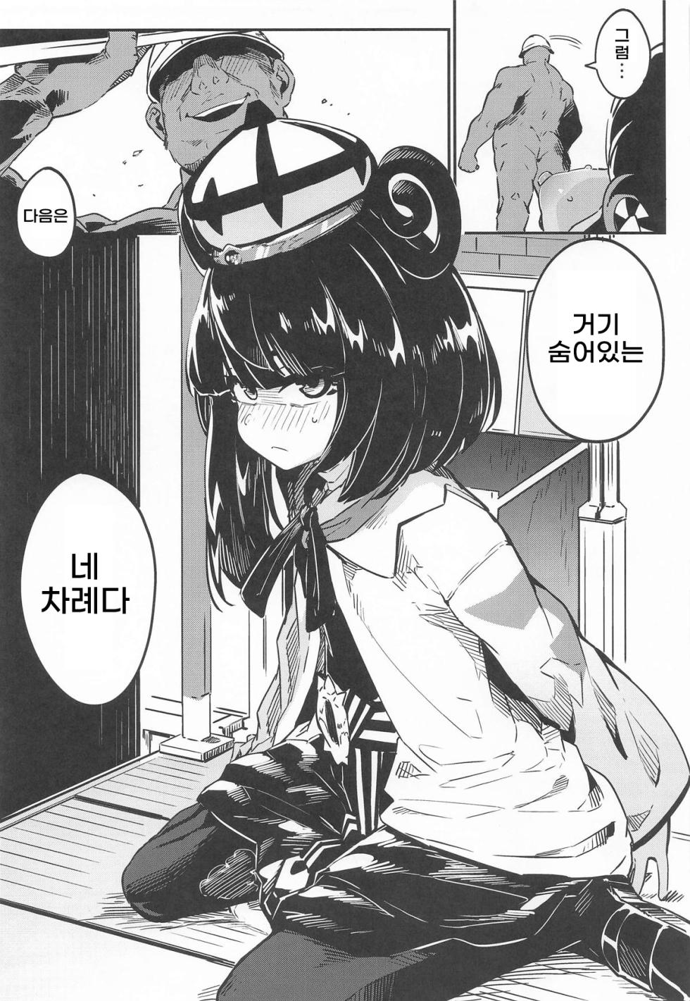 (C107) [Mannen Dokodoko Dondodoko (Tottotonero Tarou.)] Fuusa Kuiki WILD SEX ZONE (Pokémon LEGENDS Z-A) [Korean] - Page 22