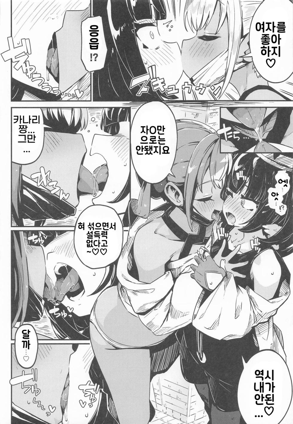 (C107) [Mannen Dokodoko Dondodoko (Tottotonero Tarou.)] Fuusa Kuiki WILD SEX ZONE (Pokémon LEGENDS Z-A) [Korean] - Page 31