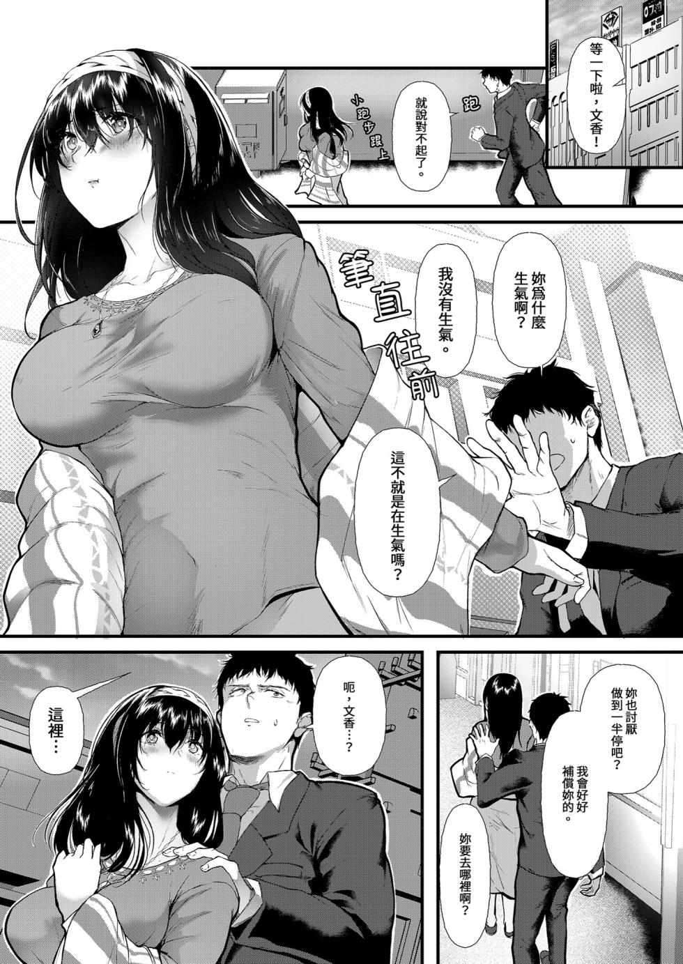 [NxCthermit (nohito)] Omoide wa Itsumo Kagayaite | 回憶總是光芒四射 (THE iDOLM@STER CINDERELLA GIRLS) [Chinese] [Decensored] [Digital] - Page 17