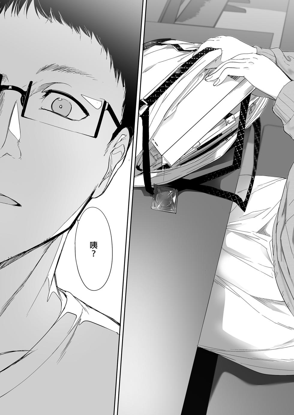 [Ringoya (Alp)] Otaku Tomodachi to no Sex wa Saikou ni Kimochi Ii  我與宅宅朋友的極上性愛 [Chinese] [Decensored] - Page 6