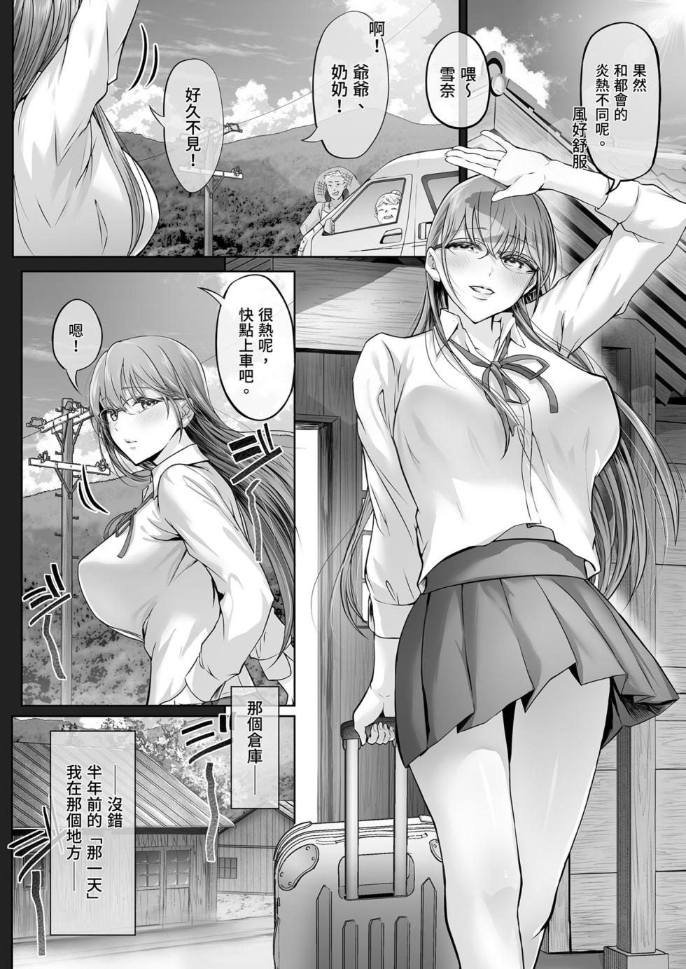 [Cior (Ken-1)] Kajitsu 7 [Chinese] [Decensored] [Digital] - Page 6