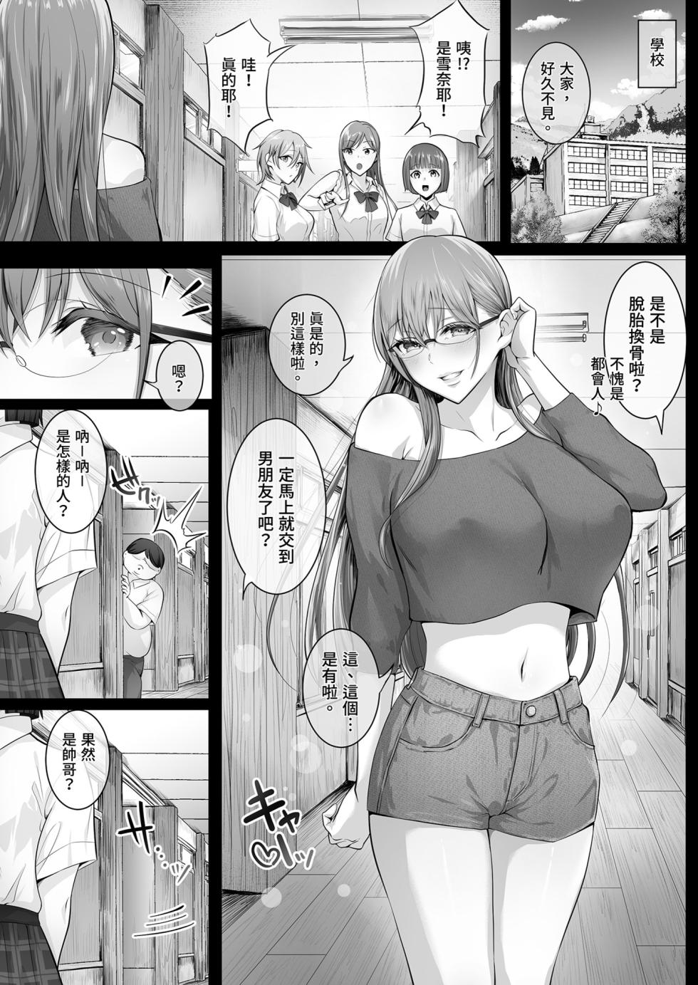 [Cior (Ken-1)] Kajitsu 7 [Chinese] [Decensored] [Digital] - Page 9