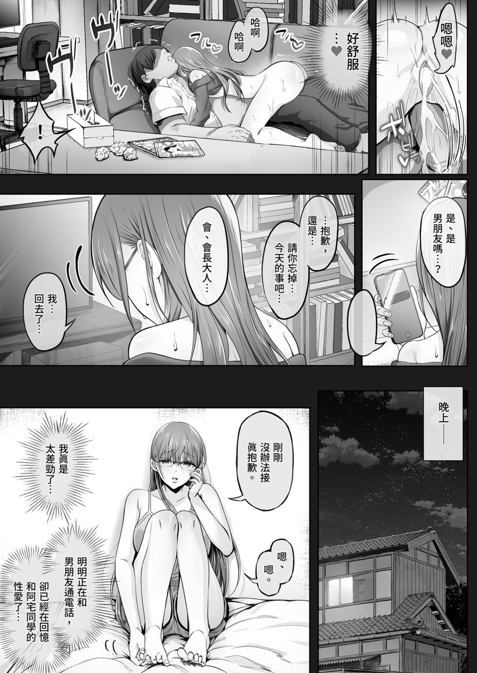 [Cior (Ken-1)] Kajitsu 7 [Chinese] [Decensored] [Digital] - Page 19