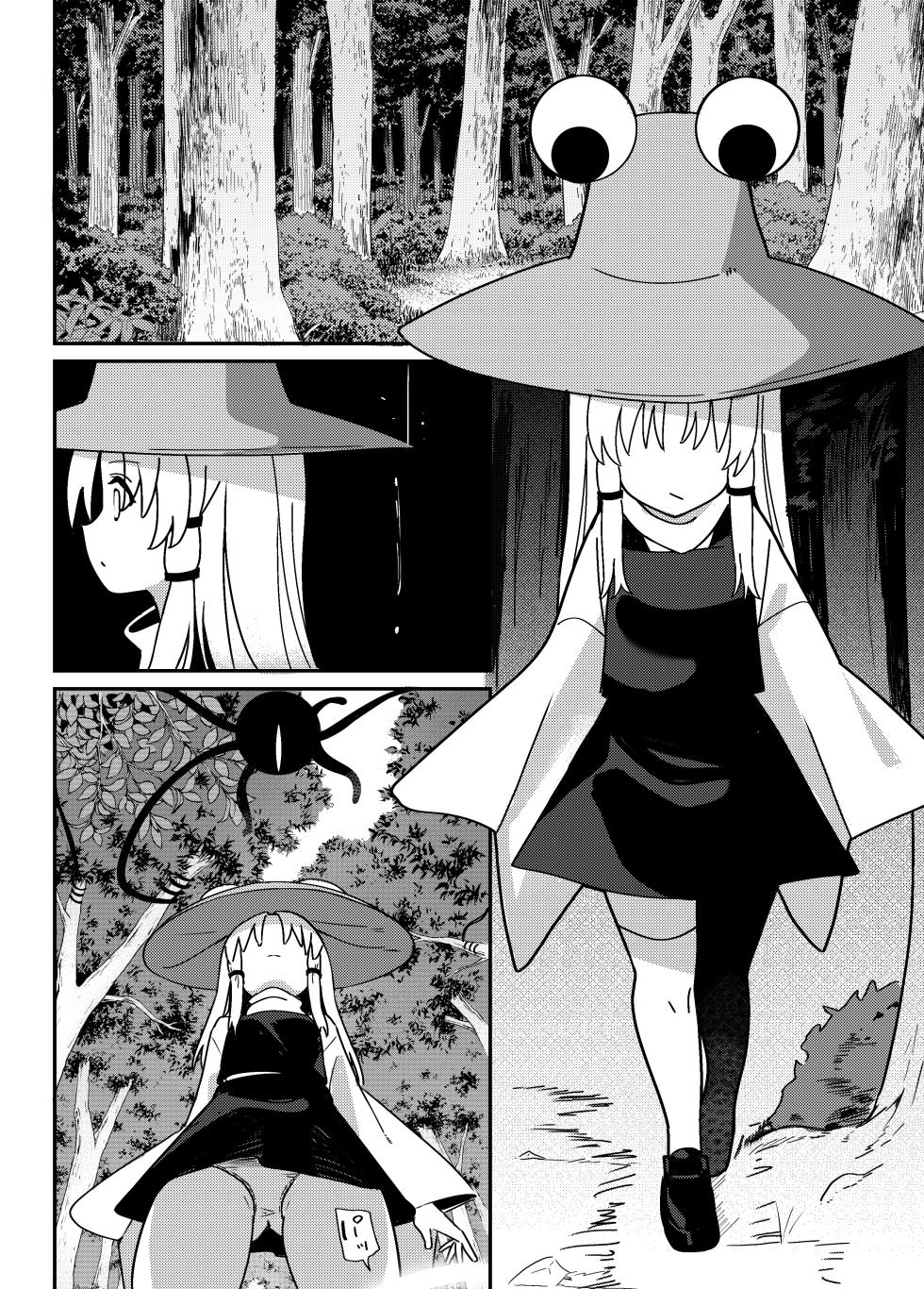 [えすじい] 一つ目触手と諏訪子さま (東方Project) - Page 1