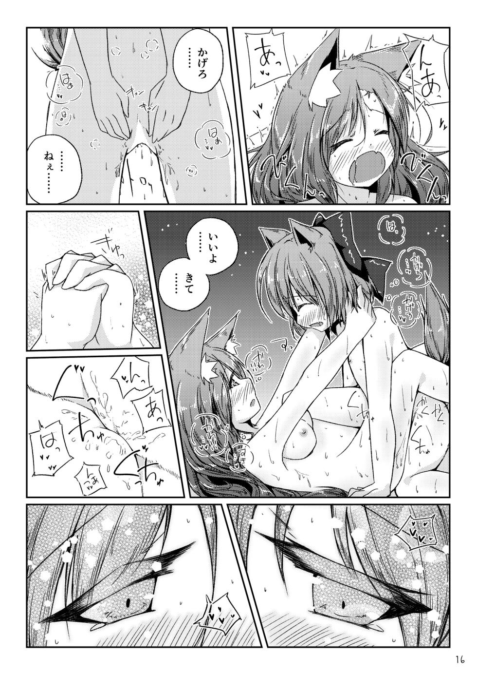 [Kedamagoya (Torii)] Kusa no Ne ga Kawaisugite Yotta Ikioi de Wacha Wacha Shitara Yappari Kawaikatta Koto o Shirusu Hon (Touhou Project) [Digital] - Page 16