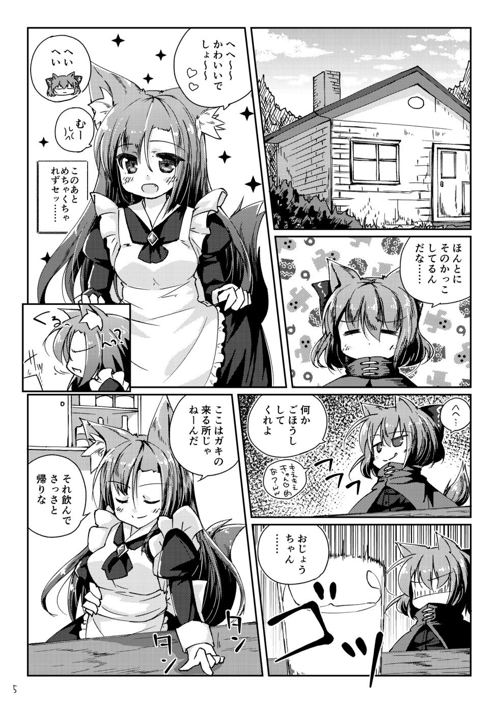 [Kedamagoya (Torii)] Wanko ni Milk de Gohoushi Sarechau Hon (Touhou Project) [Digital] - Page 5