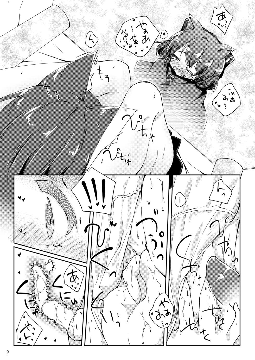 [Kedamagoya (Torii)] Kotatsu to Mikan to Innu no Hon (Touhou Project) [Digital] - Page 9
