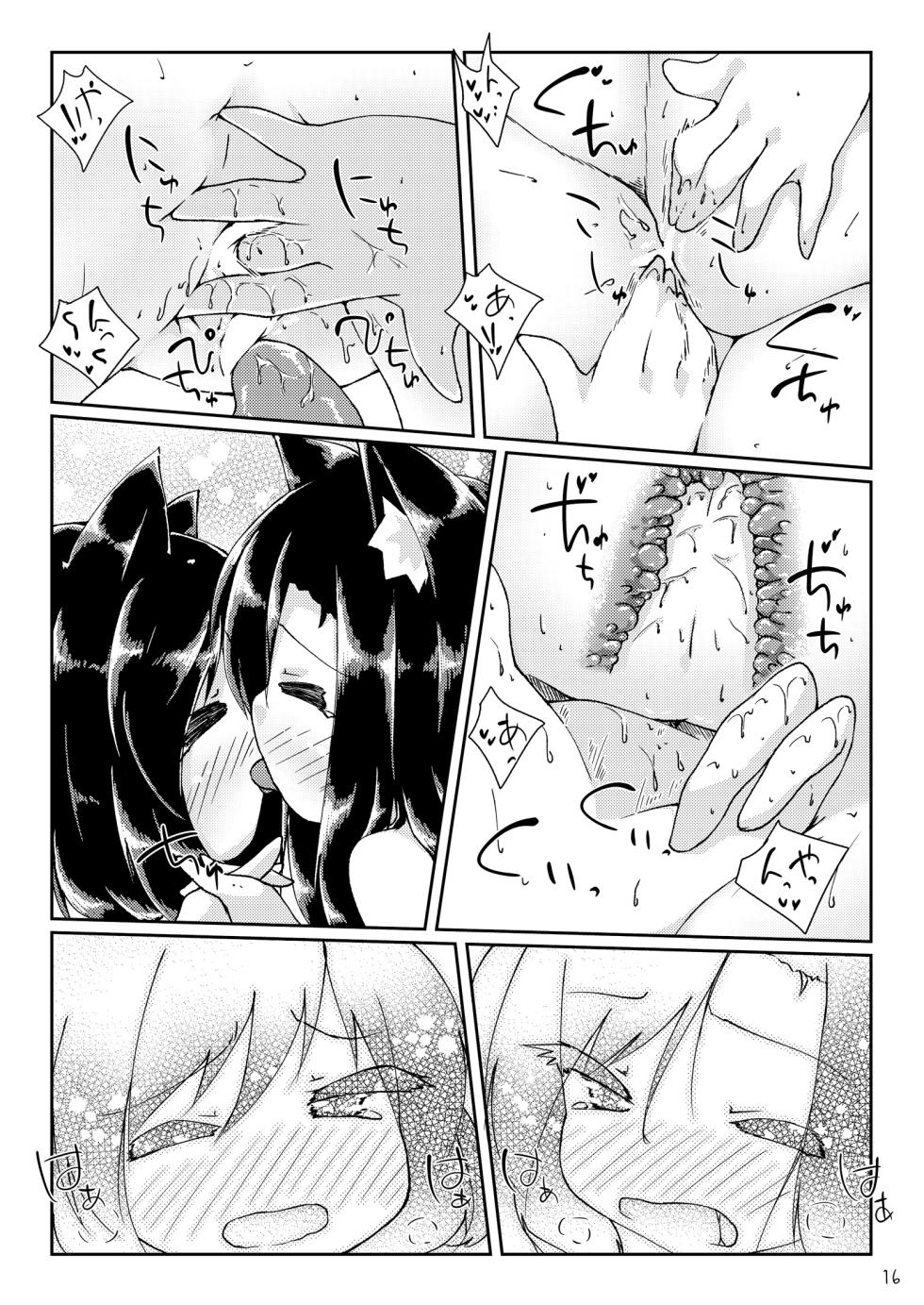 [Kedamagoya (Torii)] Chicchai Wanko ni Wacha Wacha Sarechau Hon (Touhou Project) [Digital] - Page 16