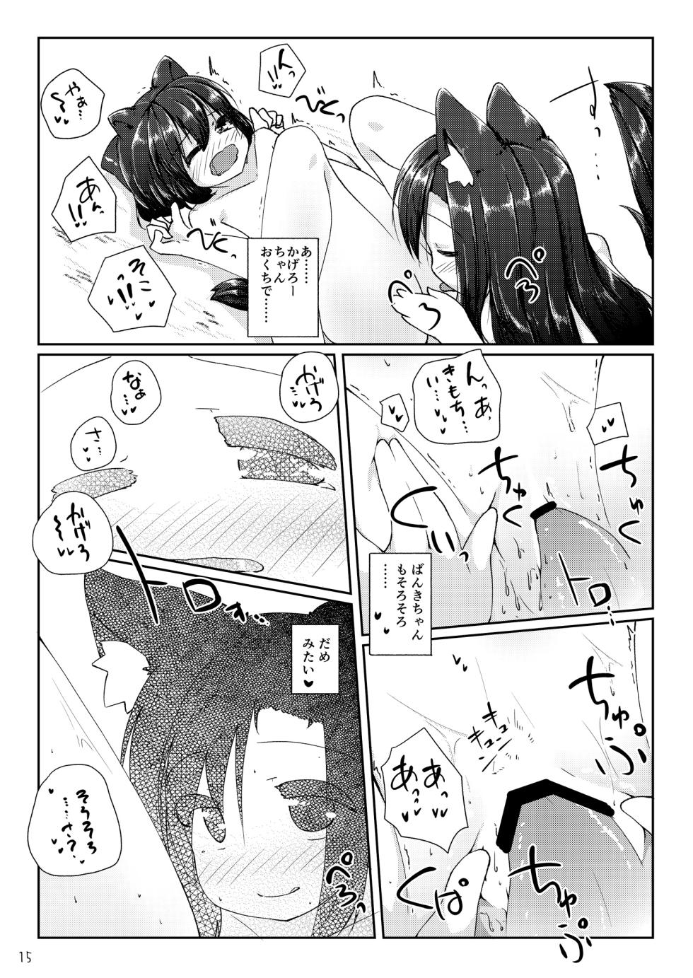 [Kedamagoya (Torii)] Kusa no Ne no Yonaga. Tsumari wa Ecchi Book (Touhou Project) [Digital] - Page 15