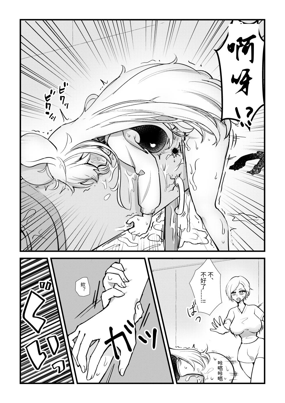 [Banibani (Bani)] Futanari Umachin Musume ga Gihindai Onanie ni Dohamari Suru Hanashi & Futanari Umachin Musume ga Futanari Nurse o Hametaosu Hanashi [Chinese] - Page 9