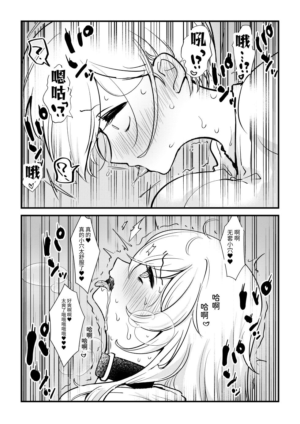 [Banibani (Bani)] Futanari Umachin Musume ga Gihindai Onanie ni Dohamari Suru Hanashi & Futanari Umachin Musume ga Futanari Nurse o Hametaosu Hanashi [Chinese] - Page 11