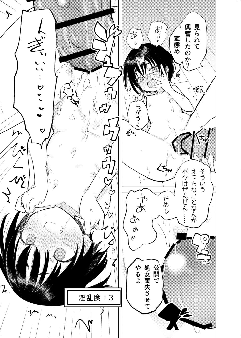 [caburibbon (caburi)] Henshin Hiroin Mono no Mobu kacchina me ni au hanashi - Page 16