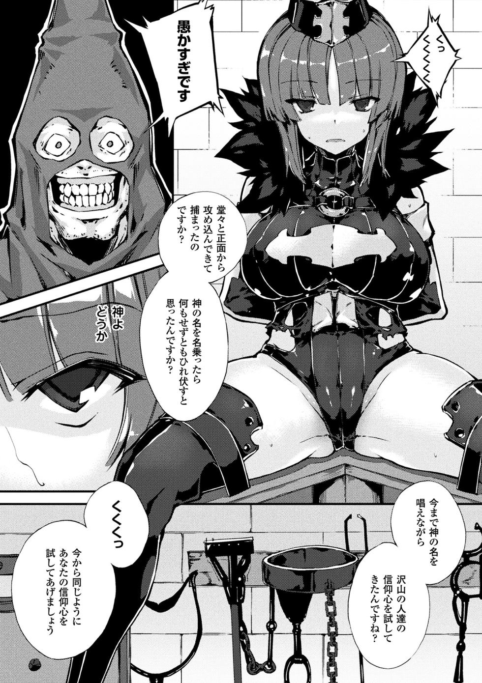 [Anthology] 2D Comic Magazine Ingu Zeme Choukyou de Kyousei Hatsujou! Vol. 2 [Digital] - Page 6