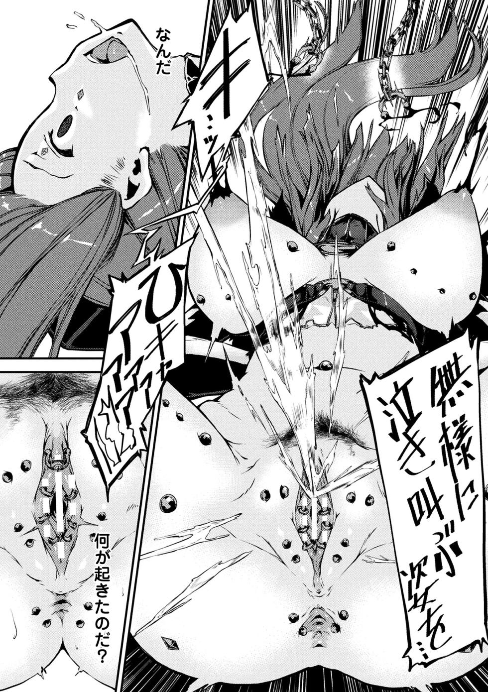 [Anthology] 2D Comic Magazine Ingu Zeme Choukyou de Kyousei Hatsujou! Vol. 2 [Digital] - Page 16