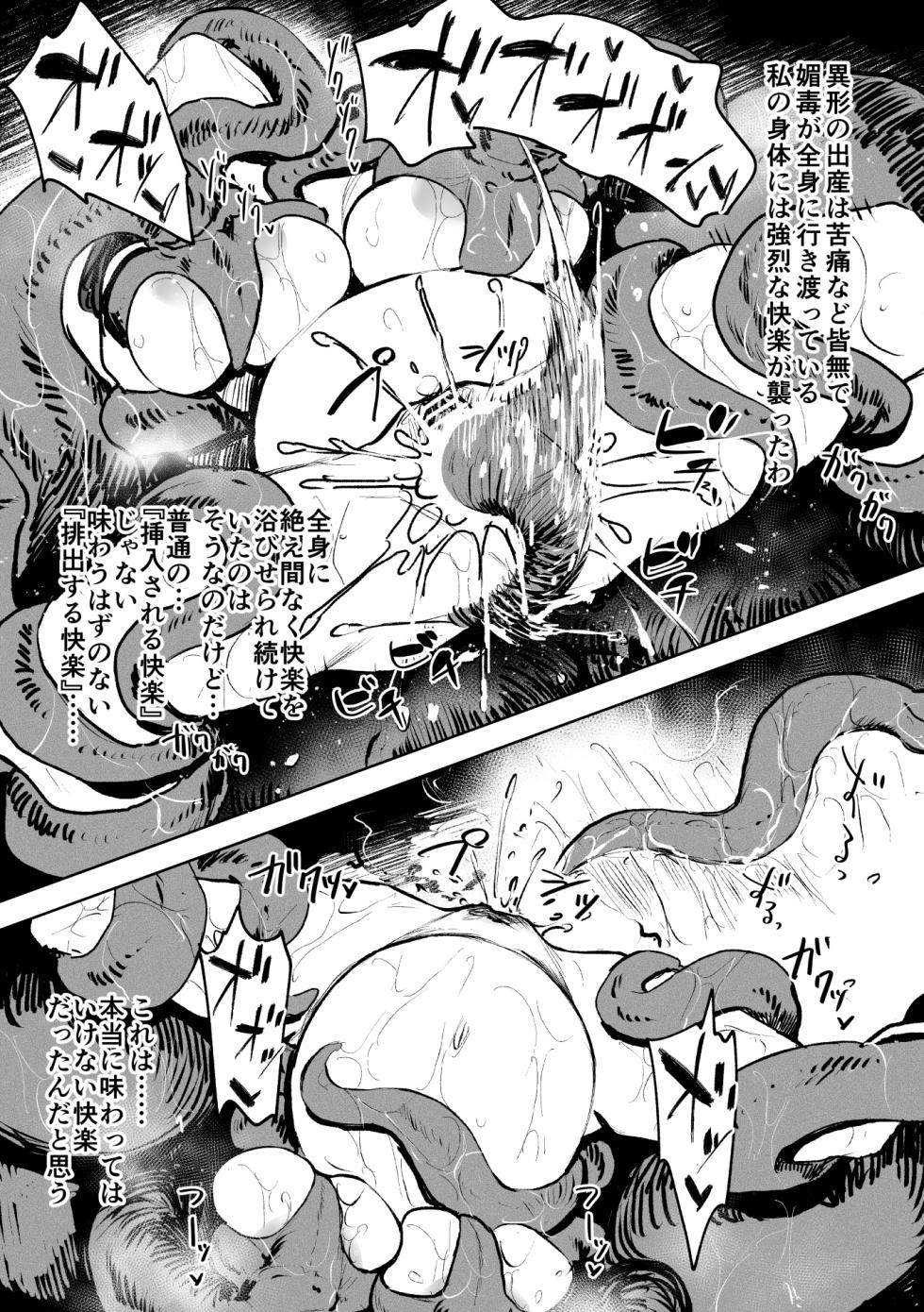 [Isocurve (Allegro)] Igyou Koubi Kairaku Jigoku Jigoku - Page 37