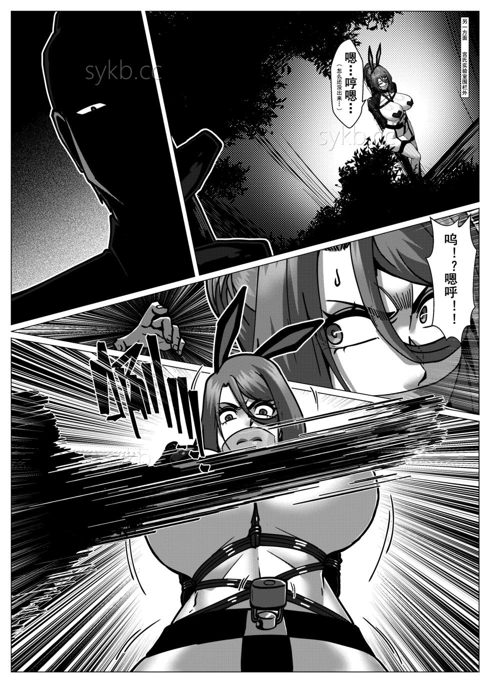 [Godletter] 人雀 S2.15 无码版 [中文翻译] - Page 21