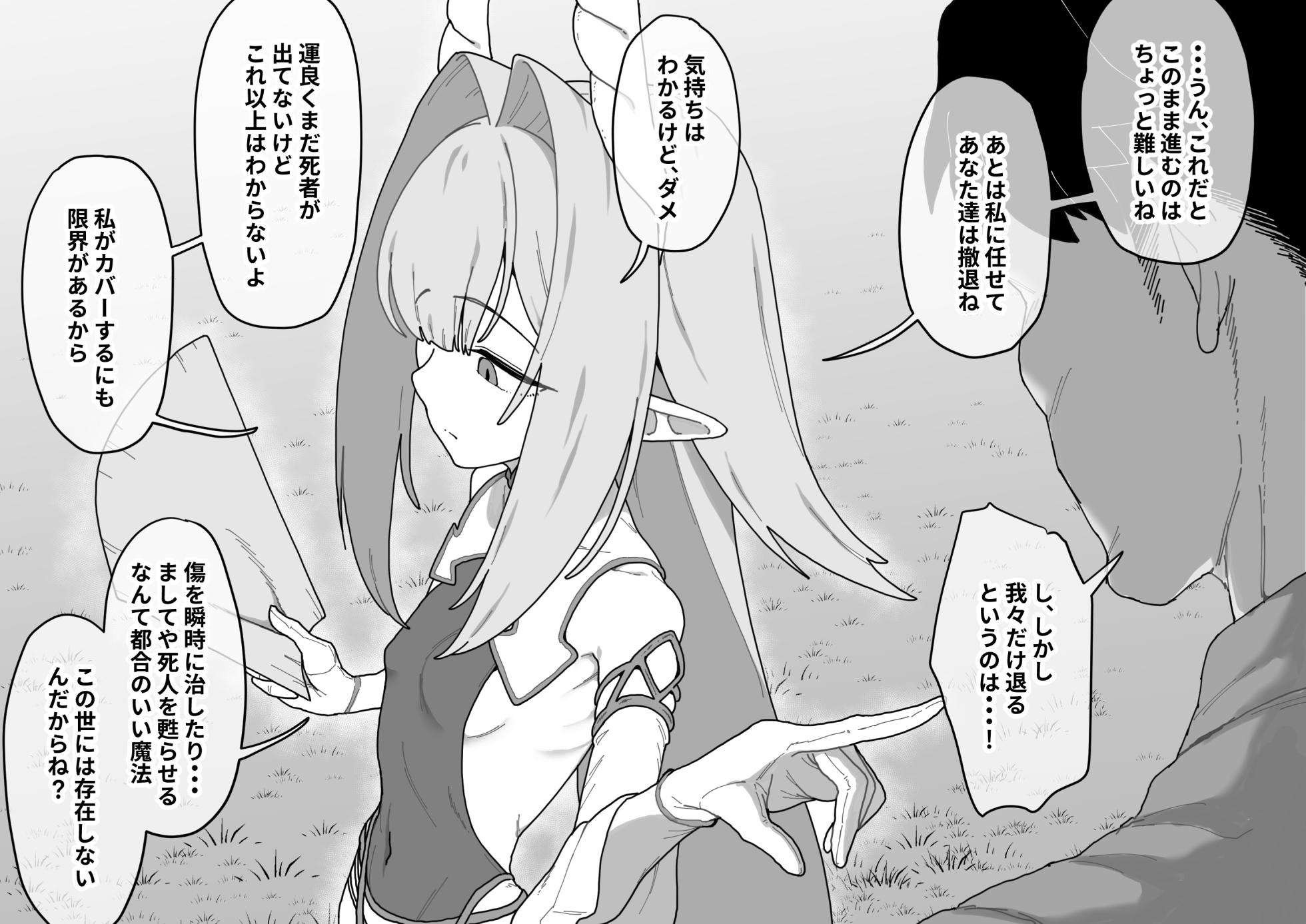 [Hitsuji to Kitsune] Torawareta Saikyou Elf-sama wa Gokubuto Igyou Chinpo de Hojirare Mugen Haramiana to Naru - Page 8