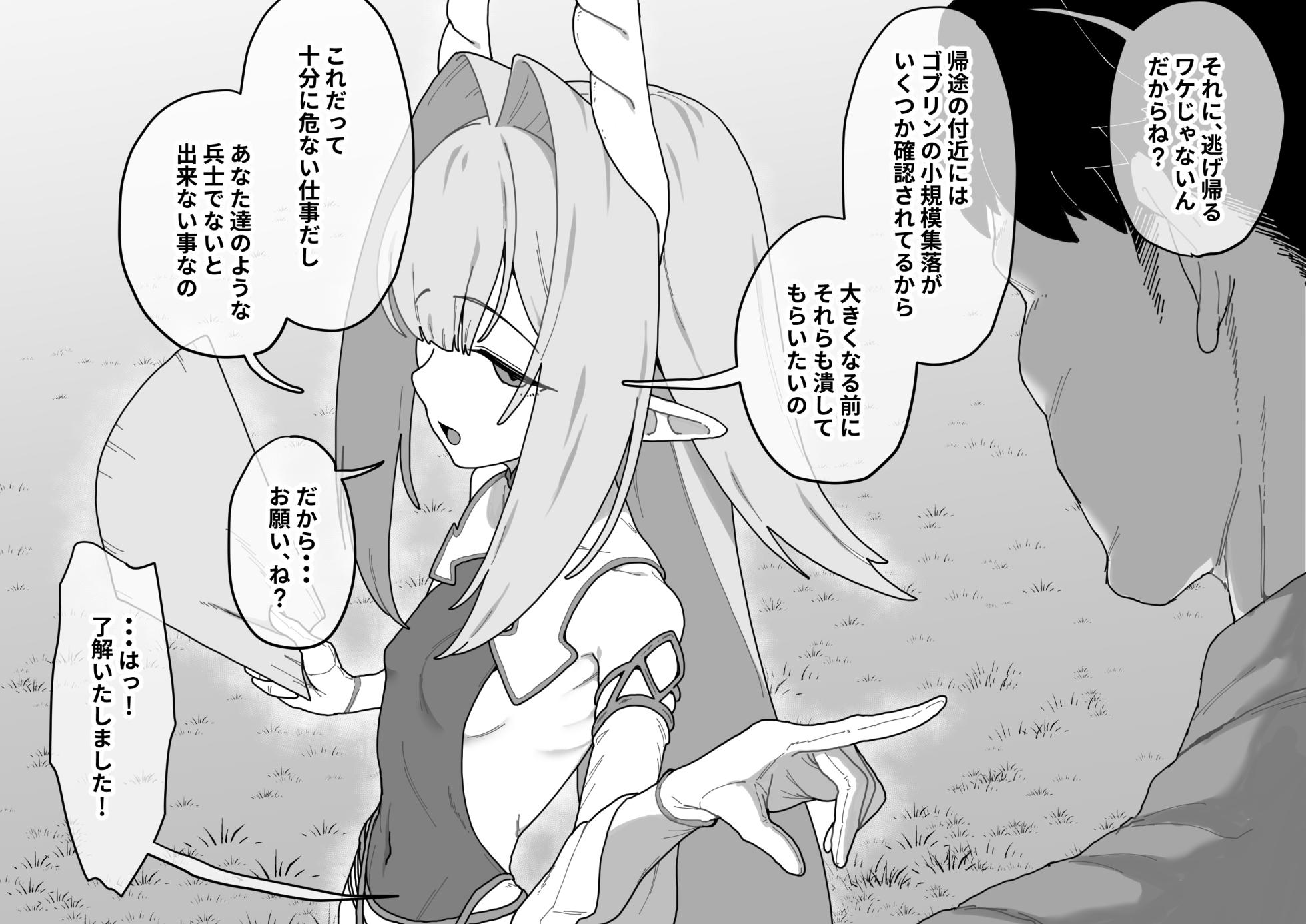 [Hitsuji to Kitsune] Torawareta Saikyou Elf-sama wa Gokubuto Igyou Chinpo de Hojirare Mugen Haramiana to Naru - Page 9