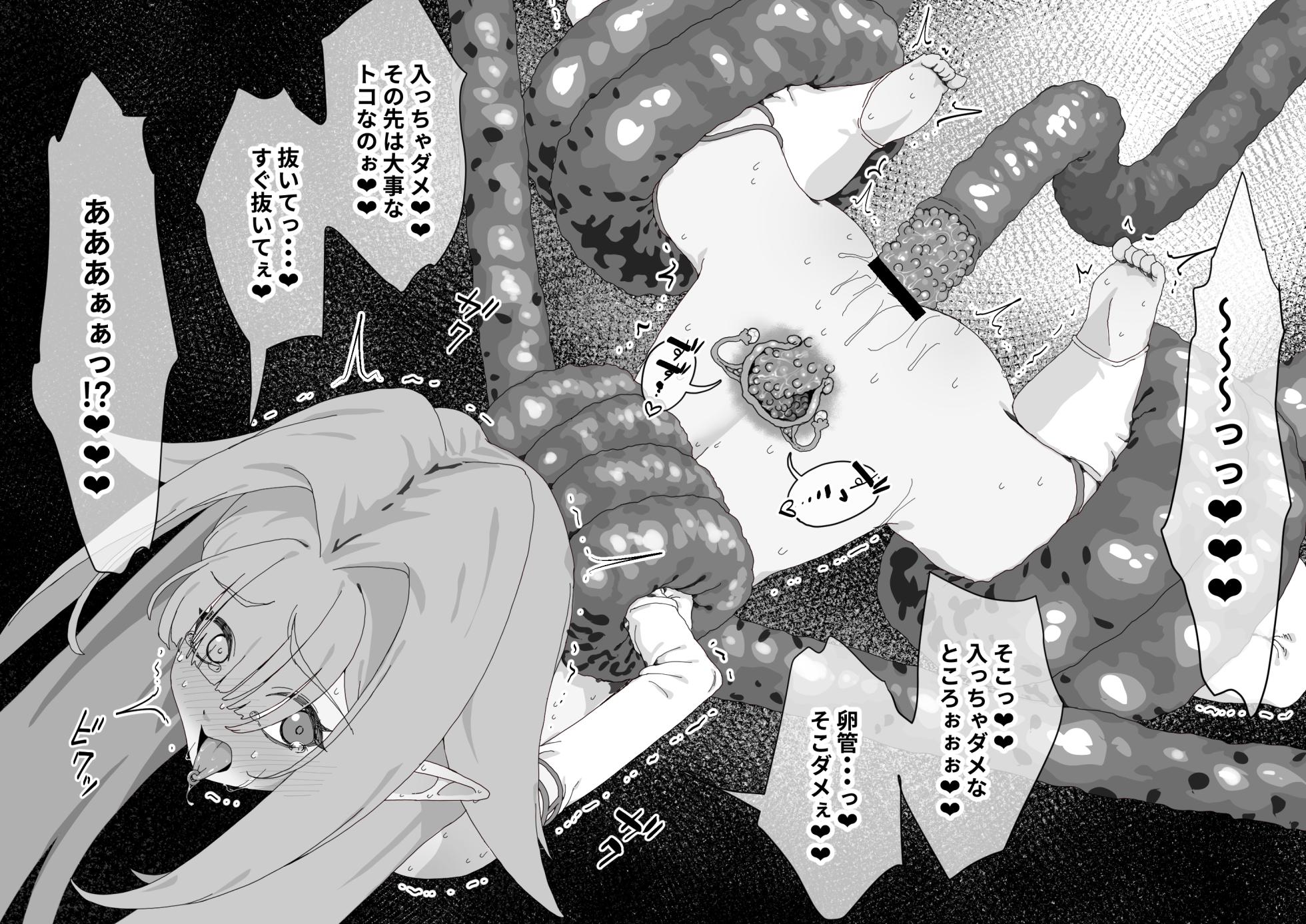 [Hitsuji to Kitsune] Torawareta Saikyou Elf-sama wa Gokubuto Igyou Chinpo de Hojirare Mugen Haramiana to Naru - Page 38