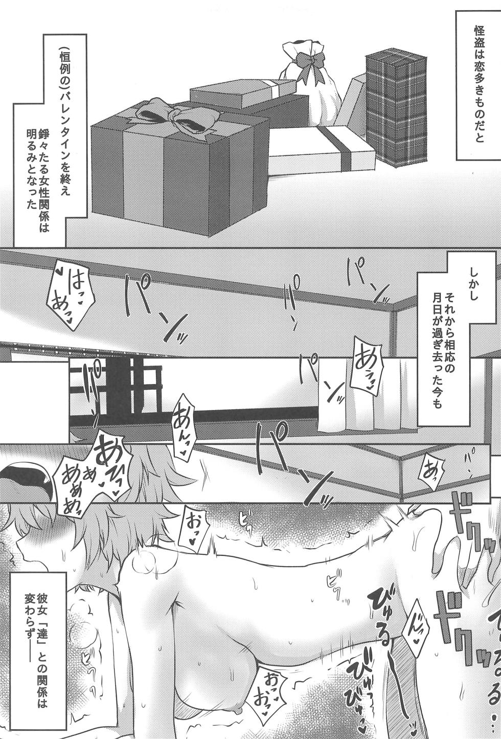(C107) [Omodume (Kushikatsu Koumei)] Omodume BOX 56 (Persona) - Page 5