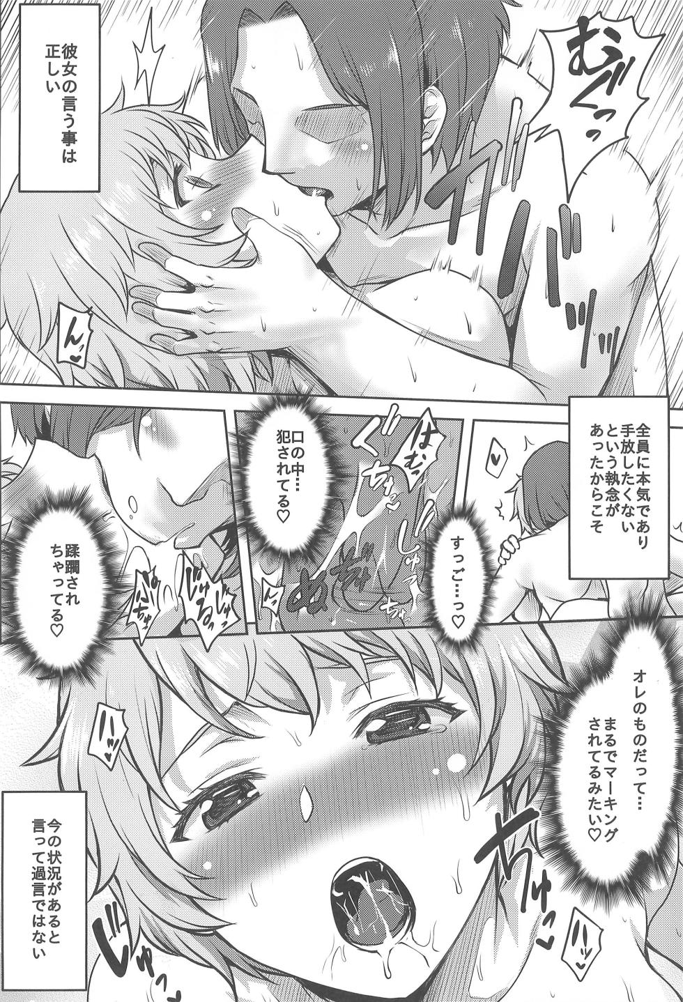 (C107) [Omodume (Kushikatsu Koumei)] Omodume BOX 56 (Persona) - Page 8