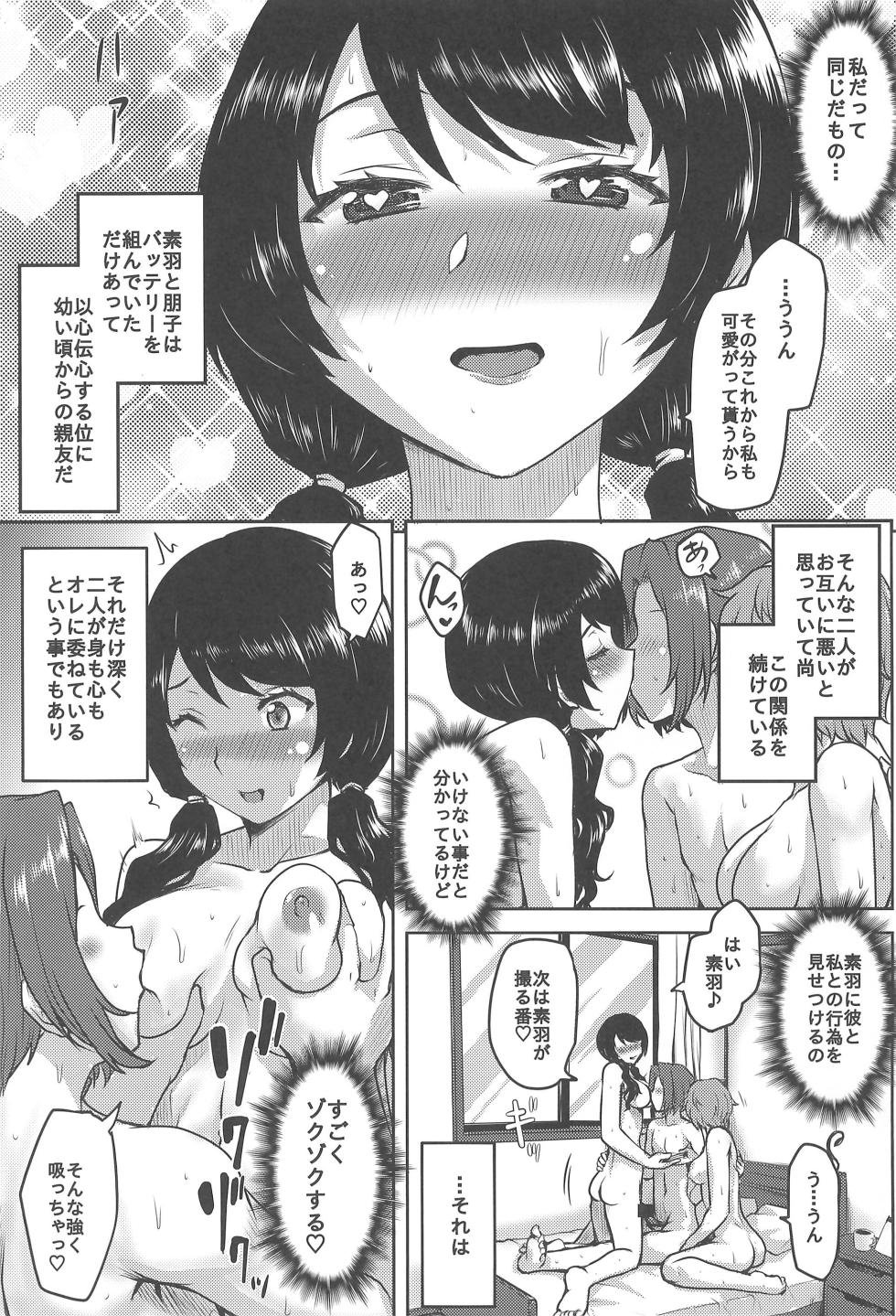 (C107) [Omodume (Kushikatsu Koumei)] Omodume BOX 56 (Persona) - Page 13