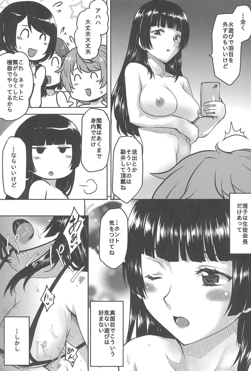 (C107) [Omodume (Kushikatsu Koumei)] Omodume BOX 56 (Persona) - Page 15