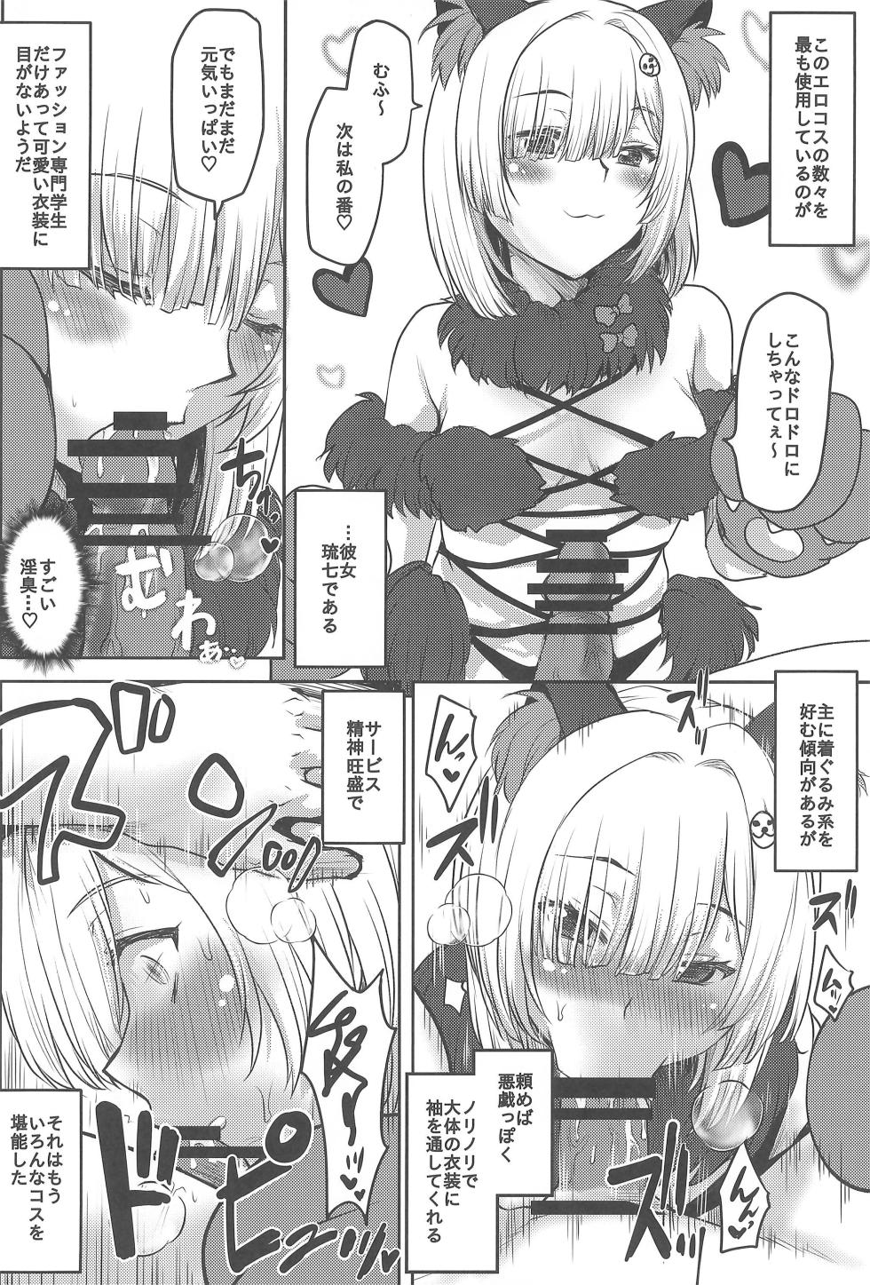 (C107) [Omodume (Kushikatsu Koumei)] Omodume BOX 56 (Persona) - Page 18
