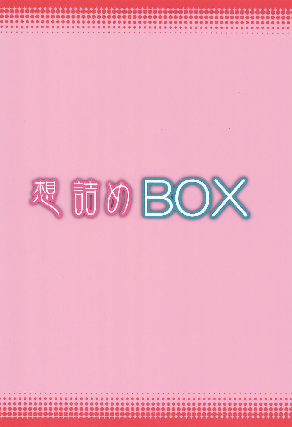 (C107) [Omodume (Kushikatsu Koumei)] Omodume BOX 56 (Persona) - Page 32