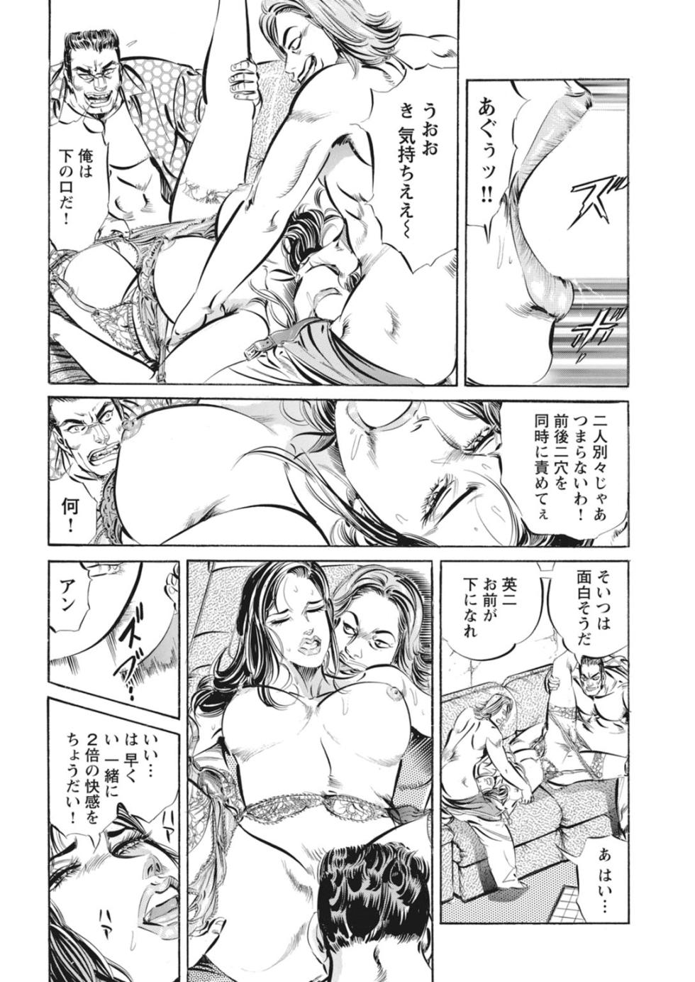 【DOKOU Tetsumi 】The Fake Affair: A Fever of Forbidden Flesh[Digital] - Page 14