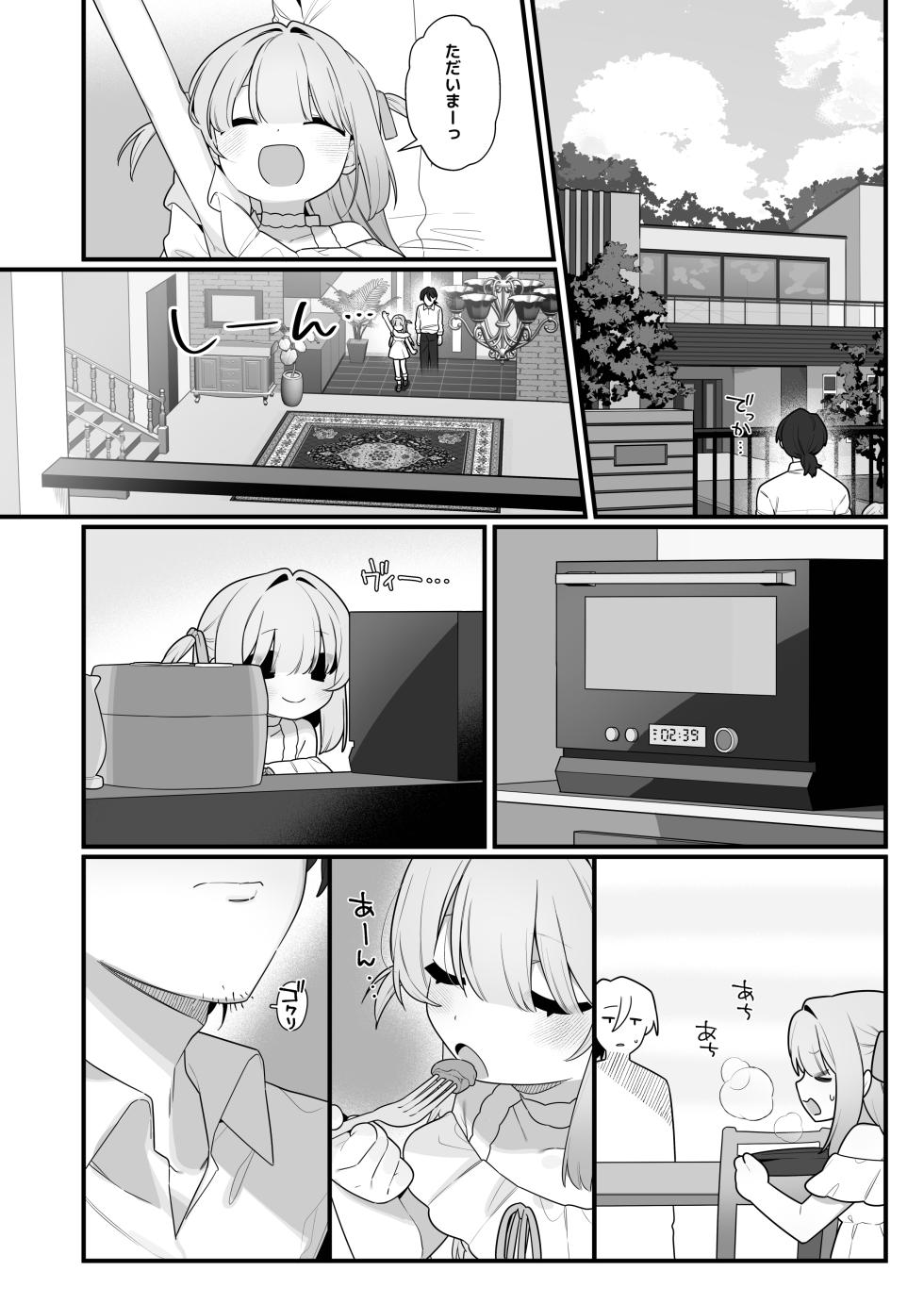 [Futsu-no-Tapioca-Yasan (Futatsuno Peanuts)] Yuuai Shoujo ~Yuurei o Aisuru Fushigi na Shoujo to Amaama Kiss Hug Micchaku Ecchi~ [Digital] - Page 10