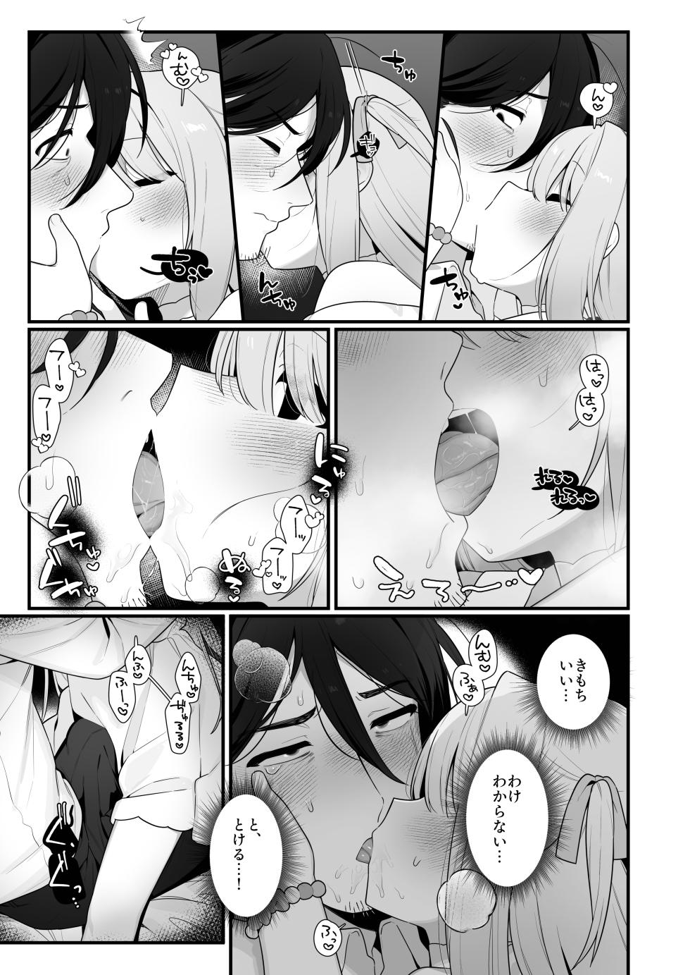 [Futsu-no-Tapioca-Yasan (Futatsuno Peanuts)] Yuuai Shoujo ~Yuurei o Aisuru Fushigi na Shoujo to Amaama Kiss Hug Micchaku Ecchi~ [Digital] - Page 15