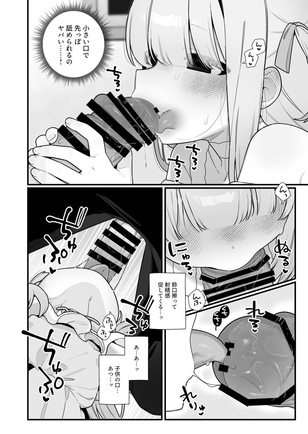 [Futsu-no-Tapioca-Yasan (Futatsuno Peanuts)] Yuuai Shoujo ~Yuurei o Aisuru Fushigi na Shoujo to Amaama Kiss Hug Micchaku Ecchi~ [Digital] - Page 20