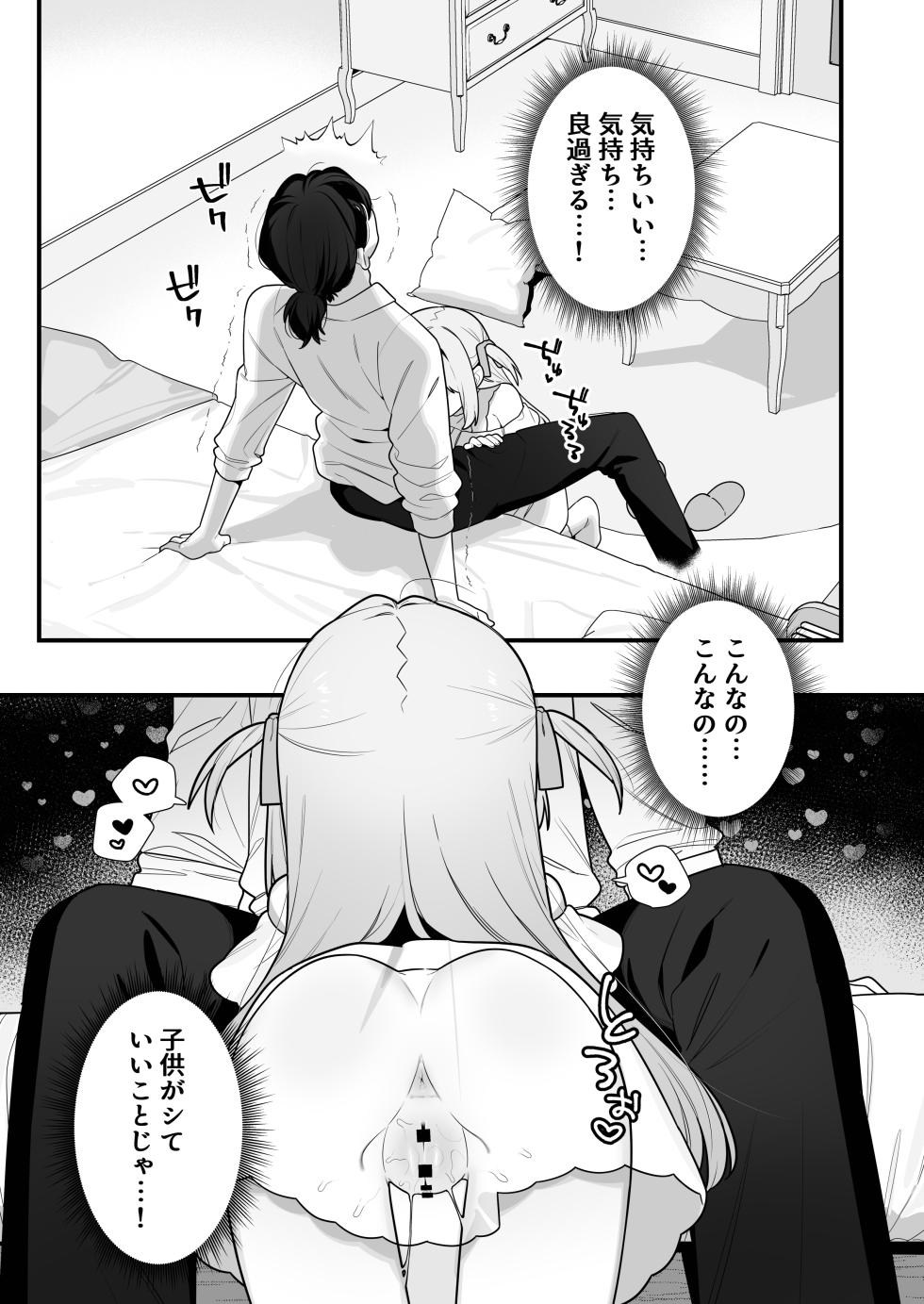 [Futsu-no-Tapioca-Yasan (Futatsuno Peanuts)] Yuuai Shoujo ~Yuurei o Aisuru Fushigi na Shoujo to Amaama Kiss Hug Micchaku Ecchi~ [Digital] - Page 21